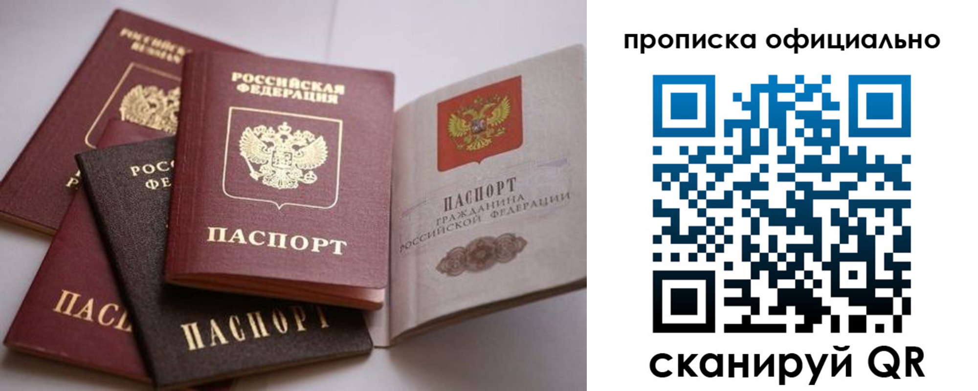 временная регистрация поиск в Тулуне