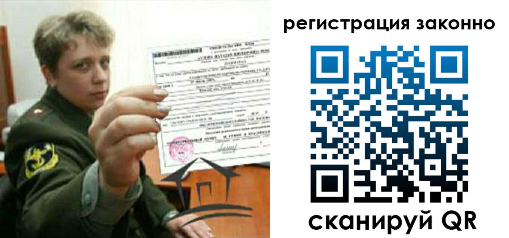 прописка ребенка в Тулуне