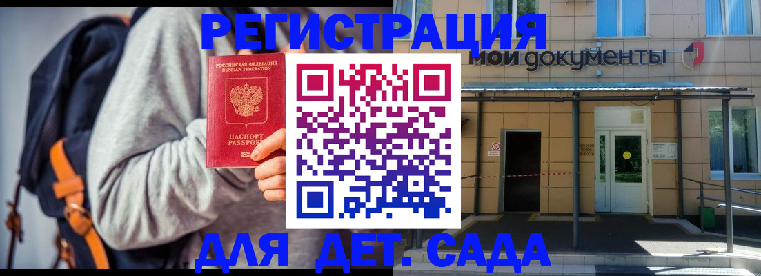 прописка для работы в Тулуне