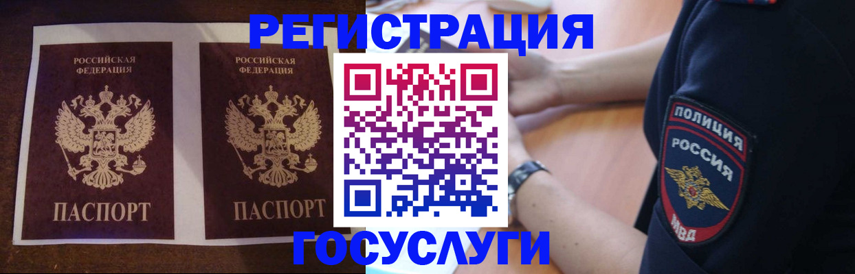 временная регистрация законно в Тулуне