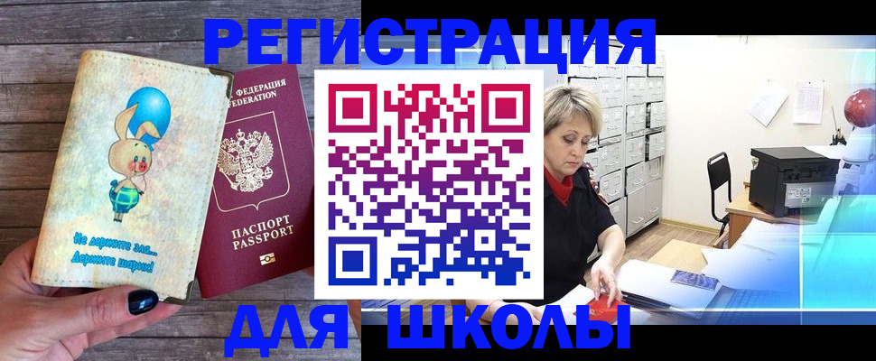 временная регистрация 2025 в Тулуне