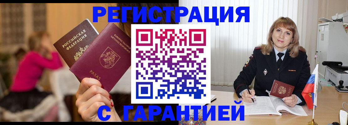 пропишу в квартире в Тулуне