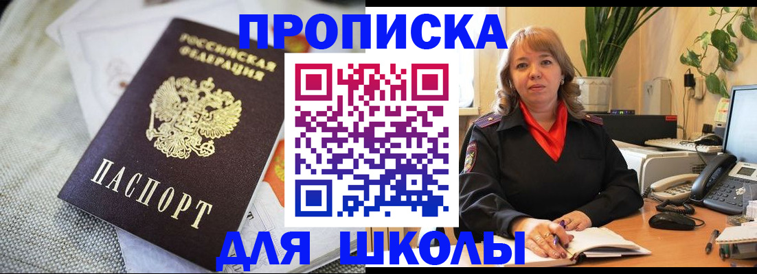 временная регистрация недорого в Тулуне