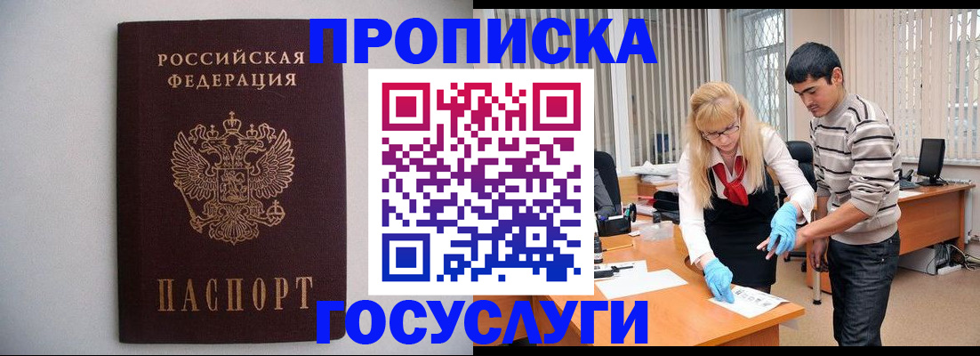 временная регистрация собственник в Тулуне