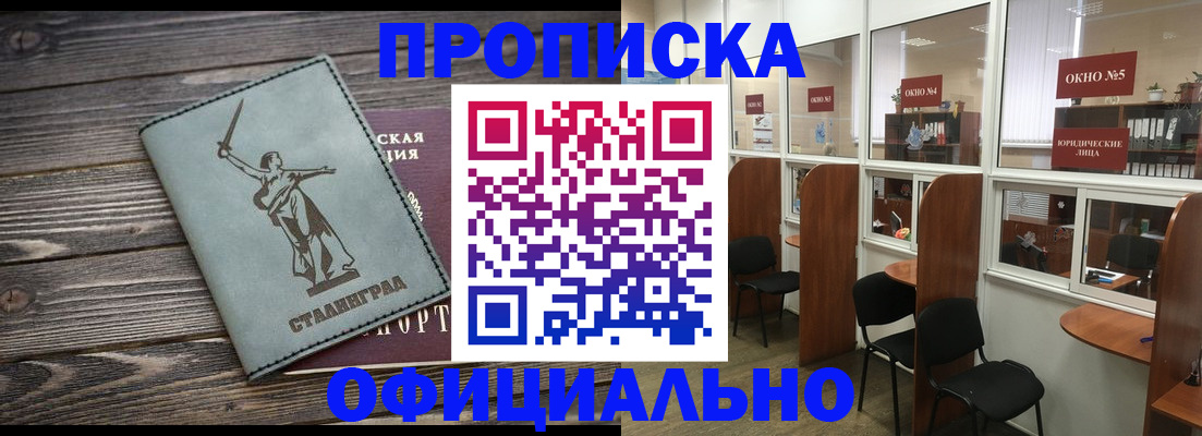 прописка поиск в Тулуне